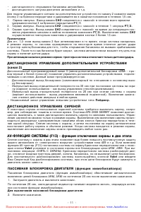 Страница 11