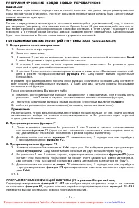 Страница 14