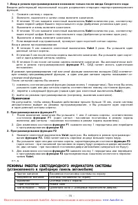 Страница 15