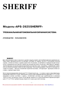 Sheriff APS-2625