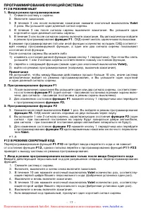 Страница 17
