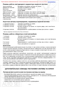 Страница 13