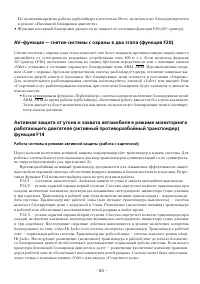 Страница 23