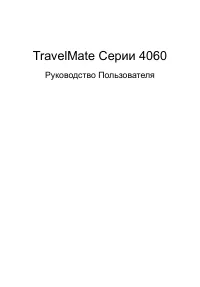 Acer TravelMate 4060