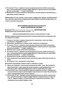 Страница 13