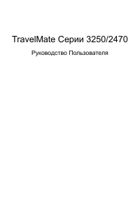 Acer TravelMate 2470