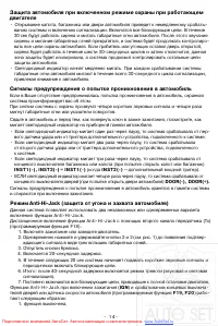 Страница 14