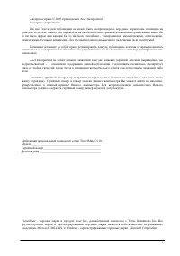 Acer TravelMate C110