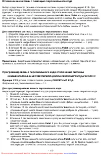 Страница 15