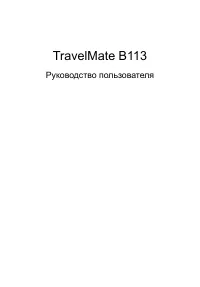 Acer TravelMate B113