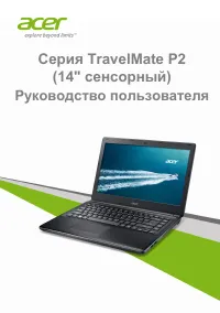 Acer TravelMate P245-MPG