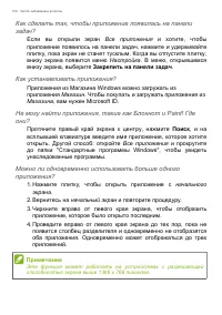 Страница 100