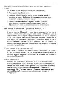 Страница 101