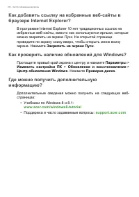 Страница 102