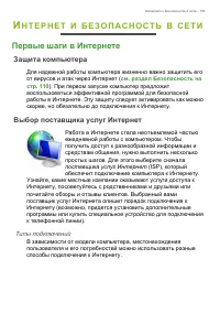 Страница 105