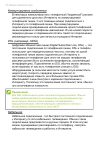 Страница 106