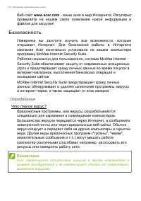 Страница 110