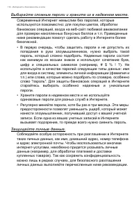 Страница 114