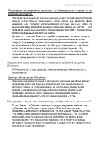 Страница 117