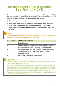 Страница 118