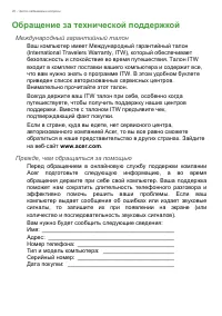 Страница 138