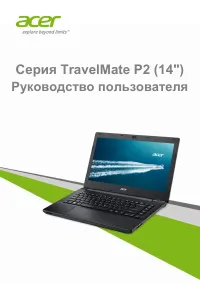 Acer TravelMate P246-M