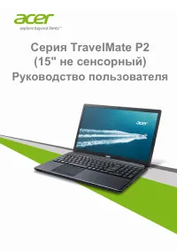 Acer TravelMate P255-M