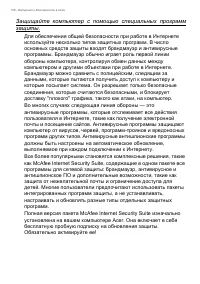 Страница 106