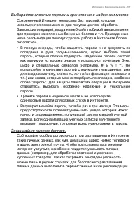 Страница 107