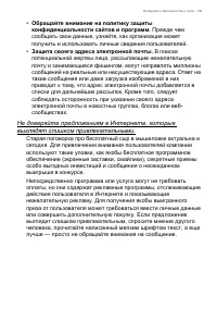 Страница 109