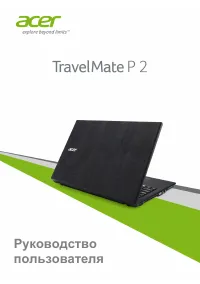 Acer TravelMate P257-M