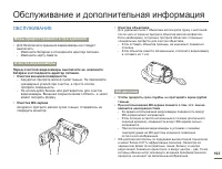 Страница 103