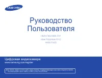 Samsung HMX-F920