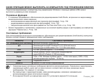 Страница 111