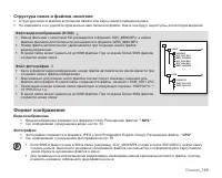 Страница 119