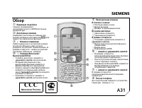 Siemens A31