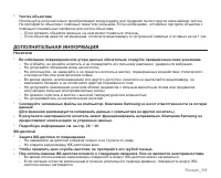 Страница 121