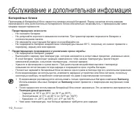 Страница 122