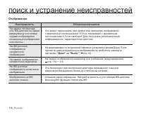 Страница 128