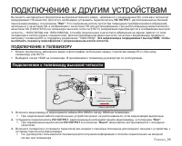 Страница 105