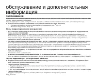 Страница 120