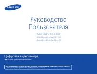 Samsung HMX-F810BP/SP