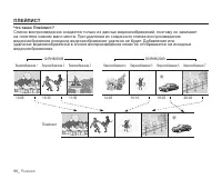 Страница 106