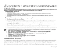 Страница 127