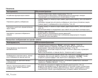 Страница 136