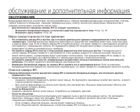 Страница 125