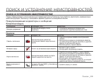 Страница 129