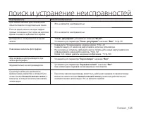 Страница 135