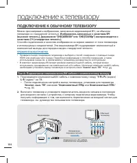 Страница 112