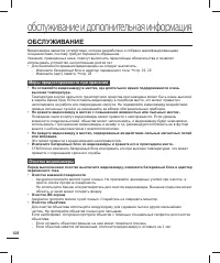 Страница 136